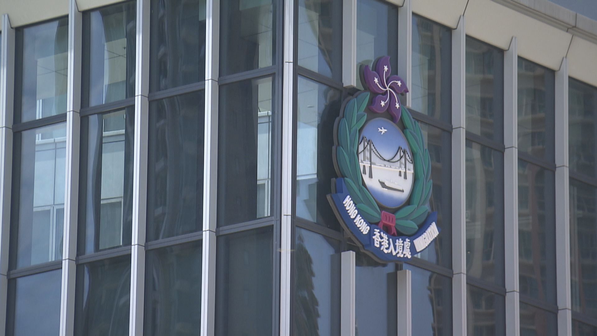 附新收費表｜入境處擬9月提高多項服務收費　特區護照申請費加60元