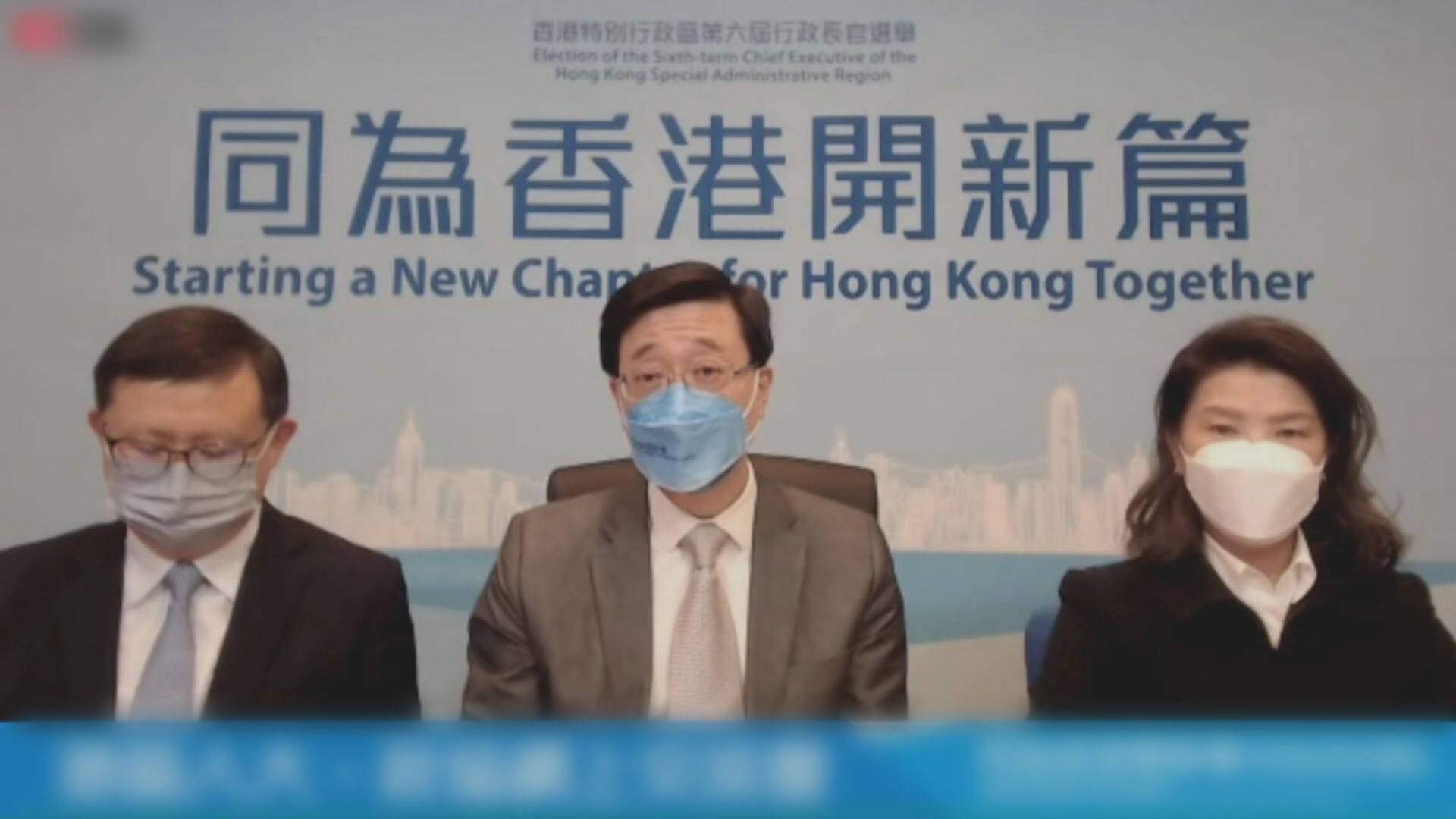 【附名單】李家超競選辦主席團和顧問團