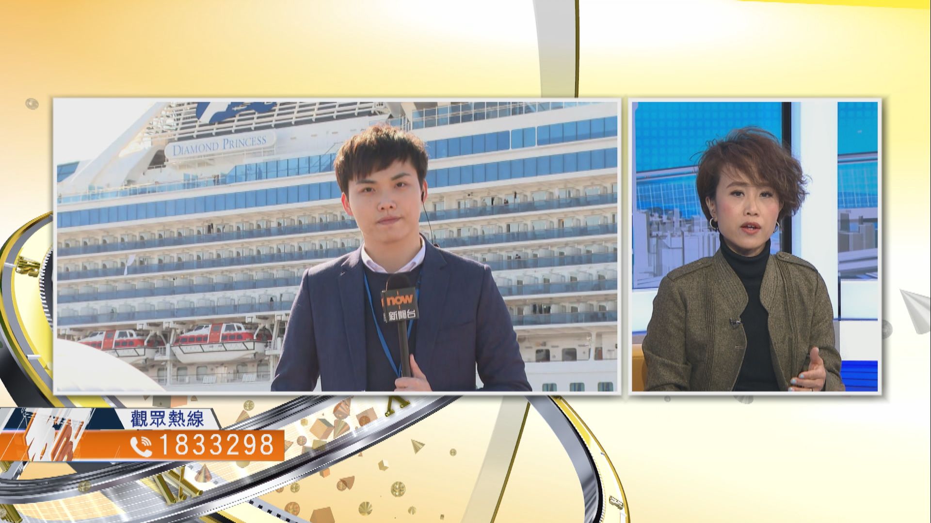 【現瑒報道】鑽石公主號採訪區設於船尾約200米　現場穿戴口罩及防護衣的人不多