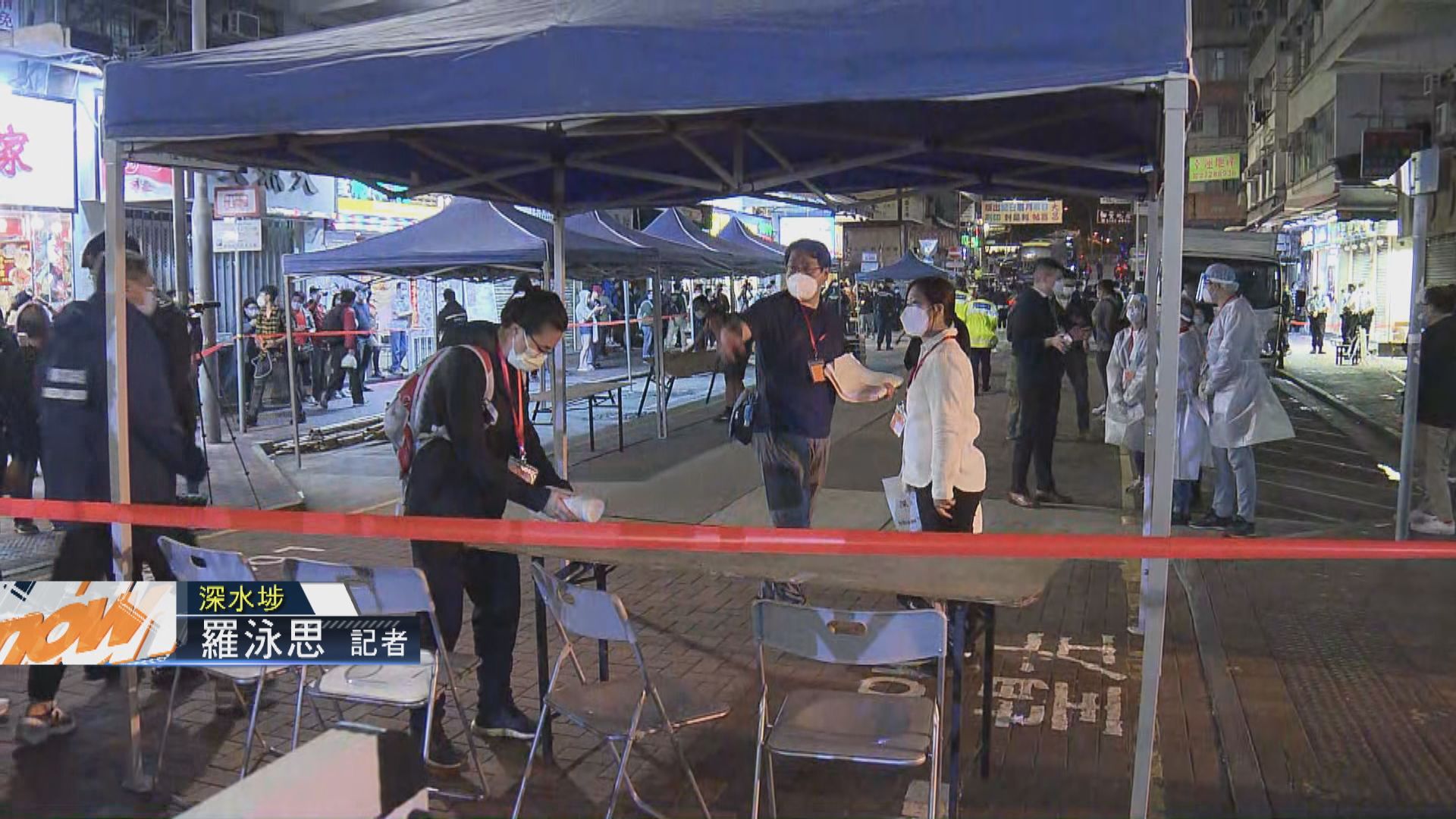 【現場報道】政府圍封深水埗恒安樓　有市民正提款被困