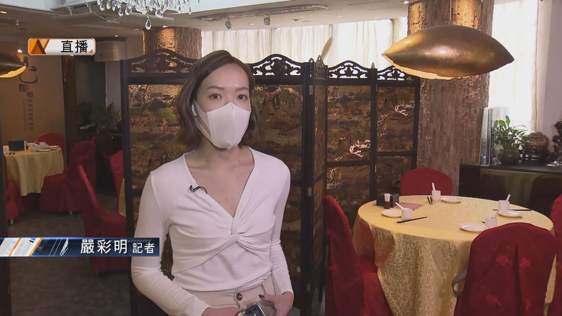 【現場報道】有酒樓以屏風劃出C區放寬防疫限制　料可增兩至三成生意