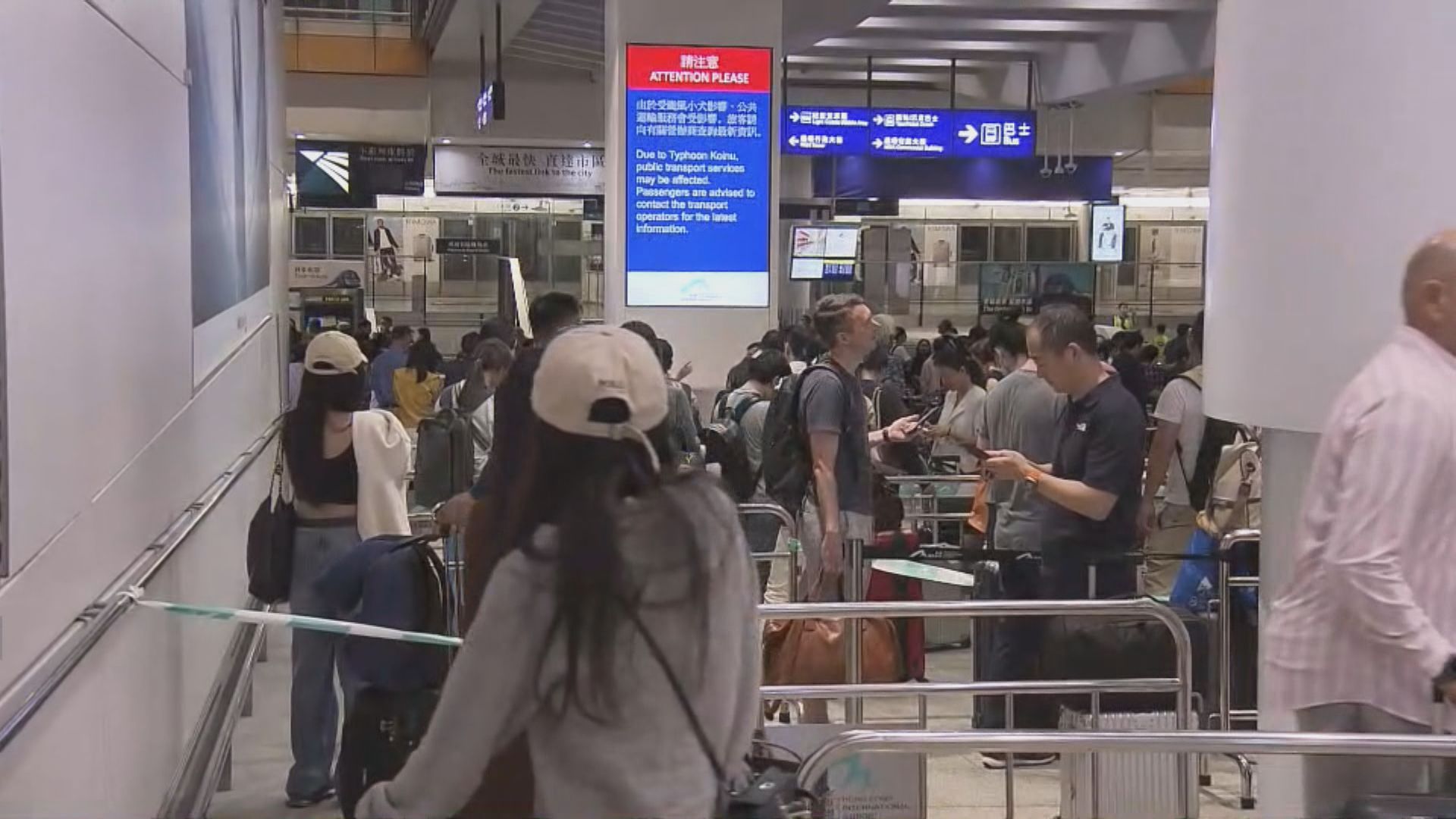【現場直擊】機場快綫暫停 大批旅客等候的士離開