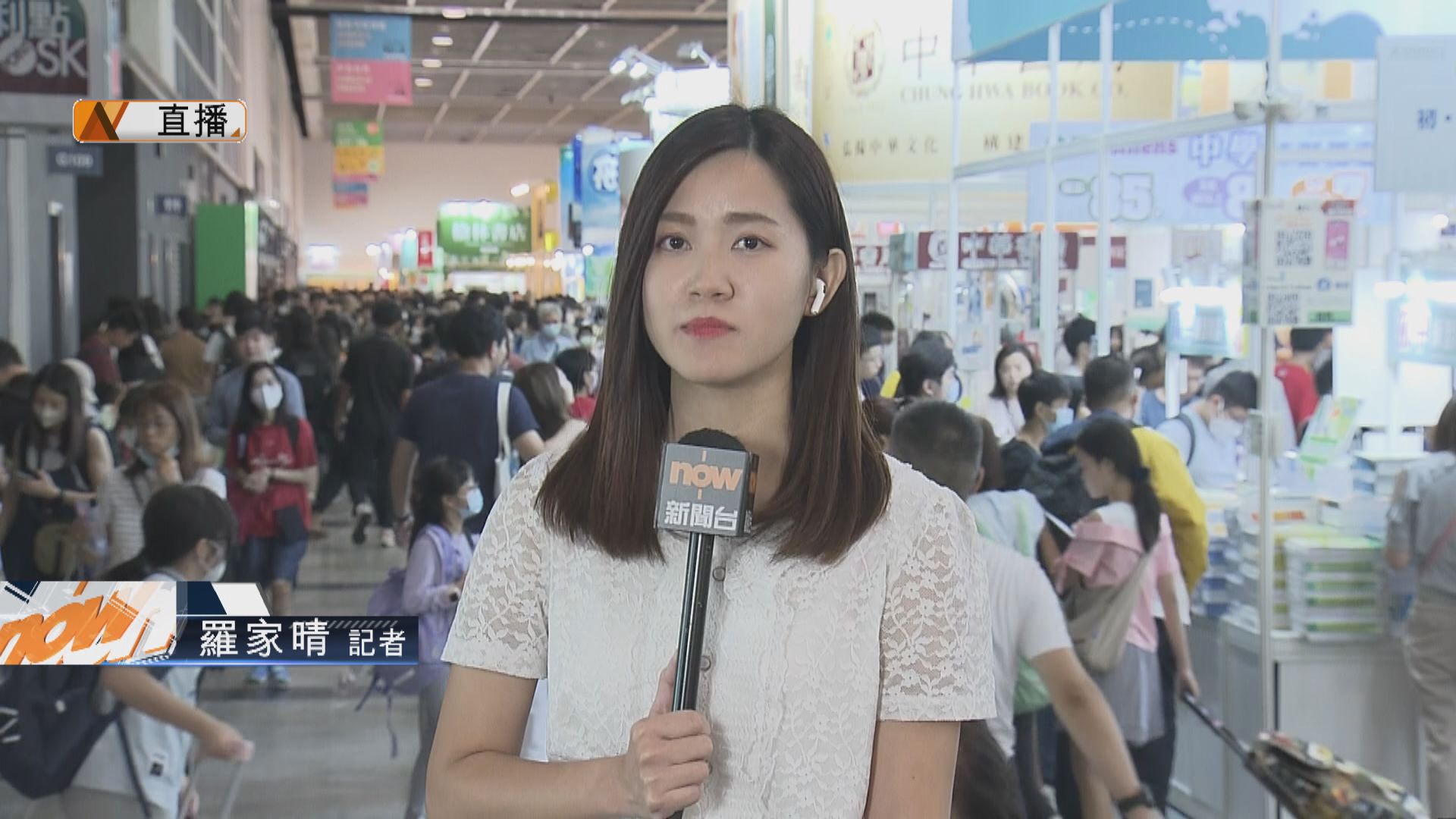 【現場報道】香港書展開鑼