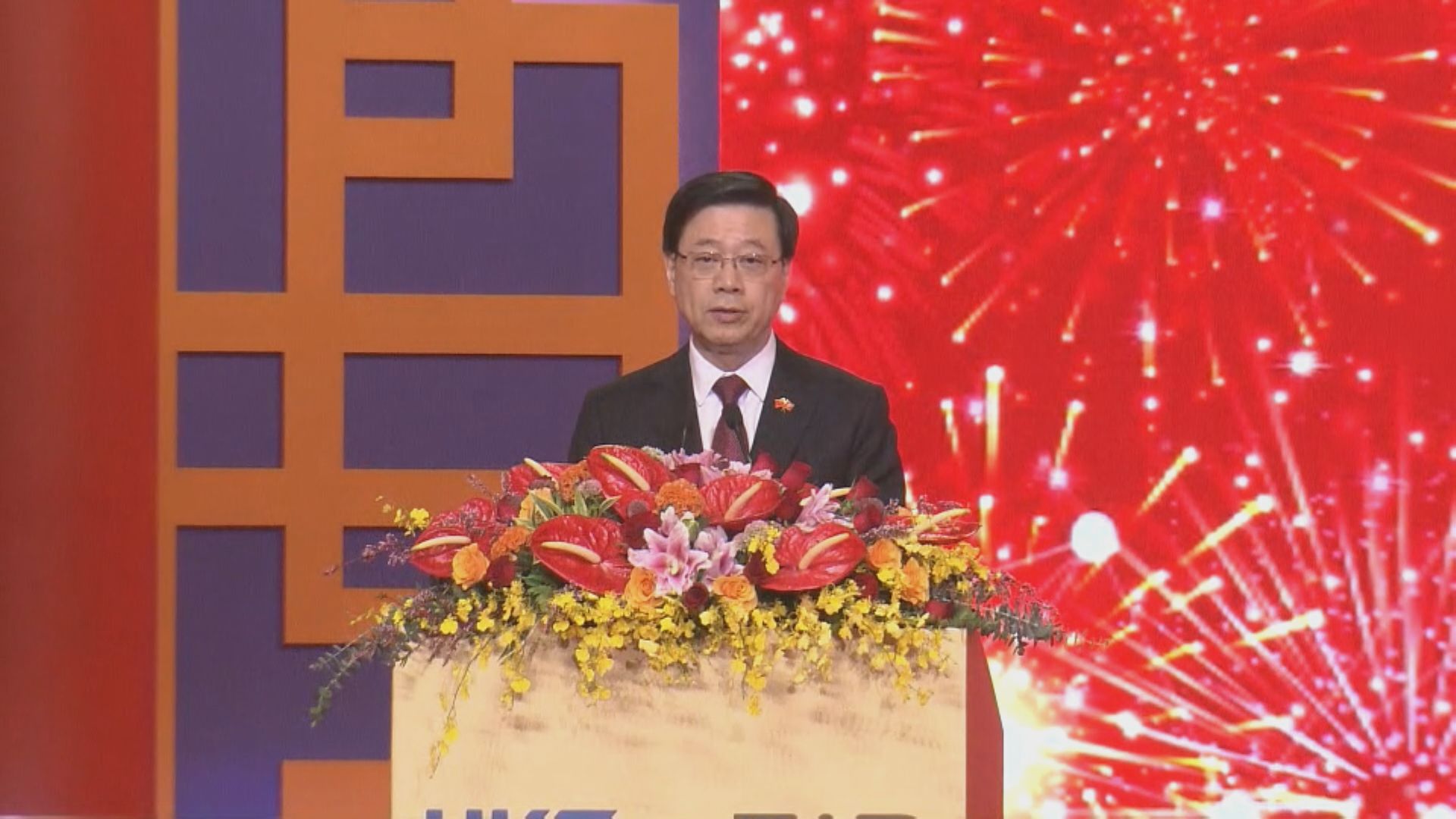 【足本全片】李家超國慶煙花匯演典禮儀式上致辭