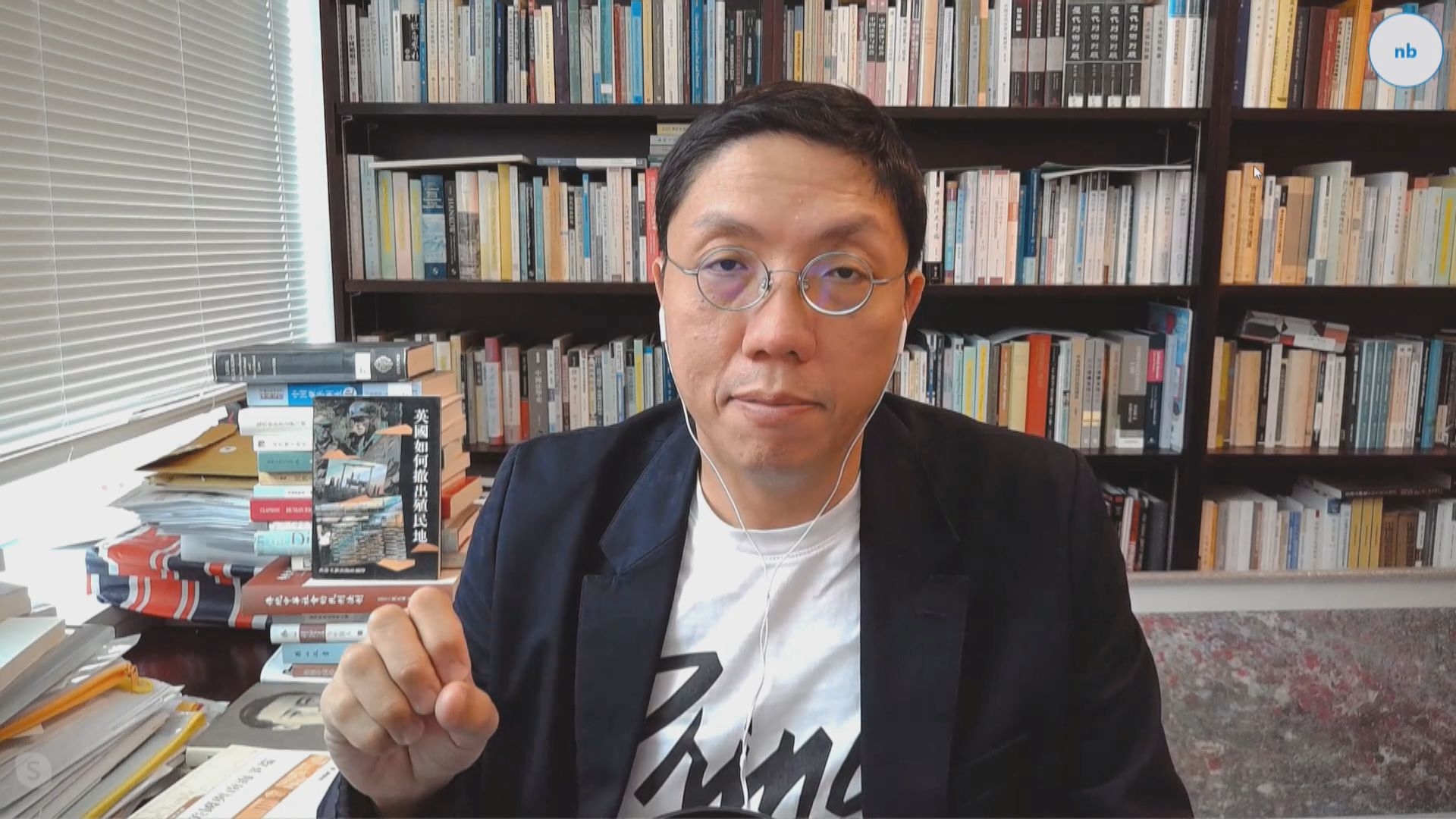 【MAX觀點】林鄭專訪未提廿三條或因顧慮美國？