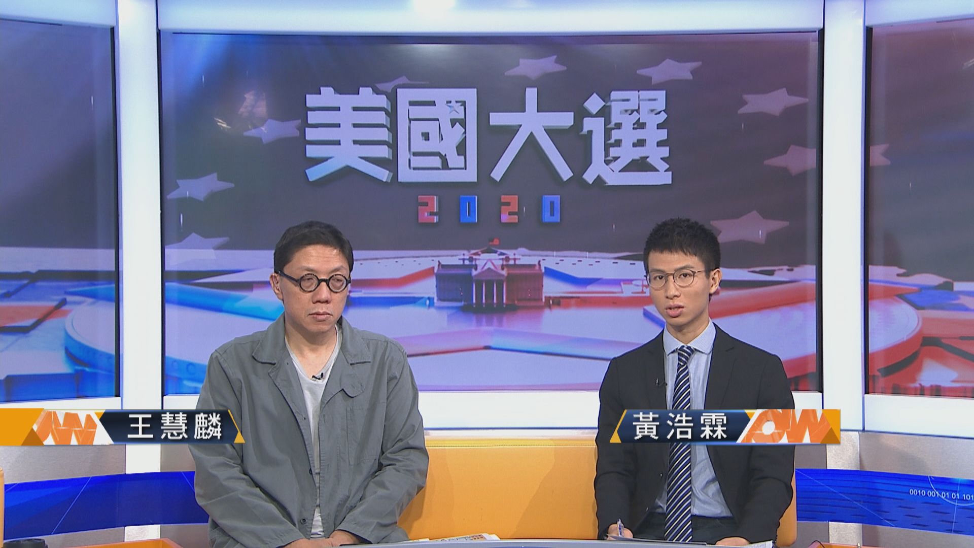 【MAX觀點】美國大選訴訟料戰至天翻地覆　「藍色浪潮」未實現因民主黨不夠社會主義？