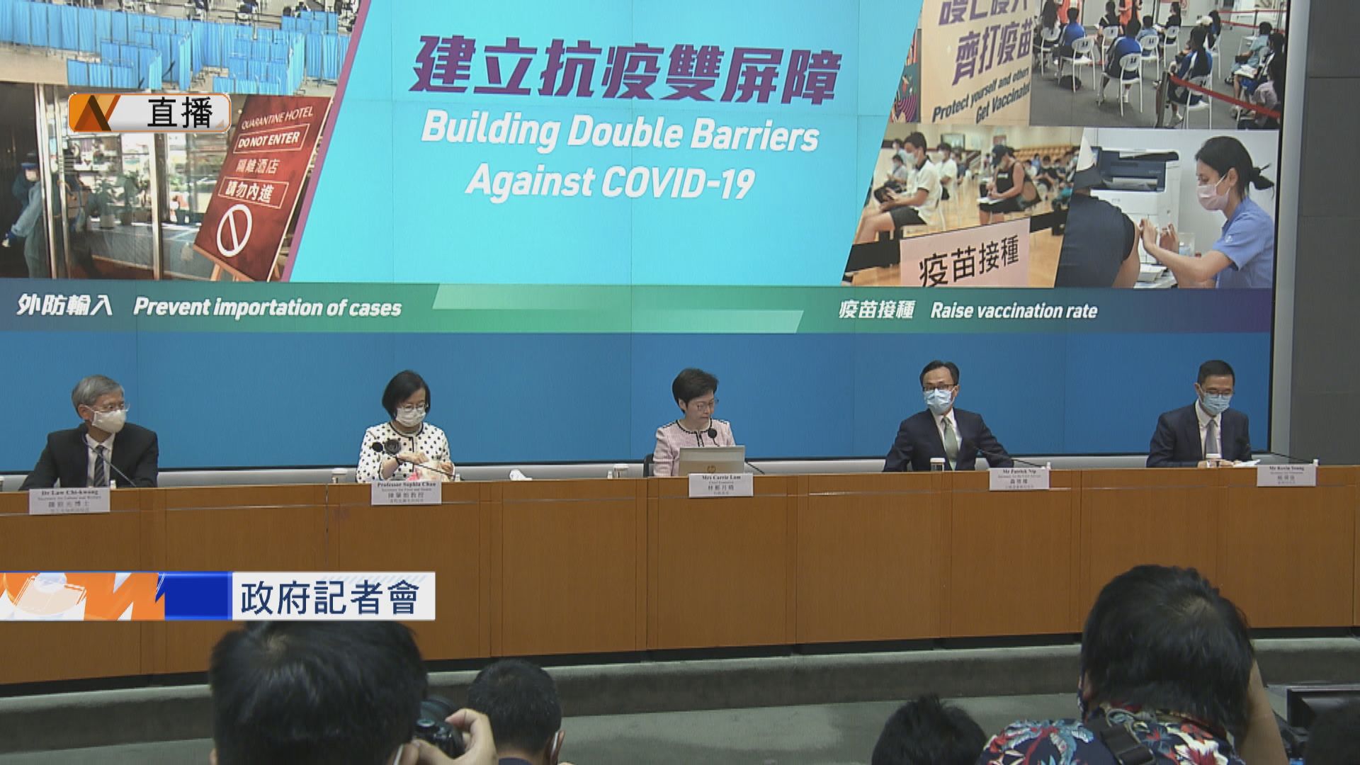 【一文睇晒最新防疫措施】學校新學年續半日面授　接種率達七成可恢復全日制；公務員、院舍及學校員工必須打針　否則自費檢測
