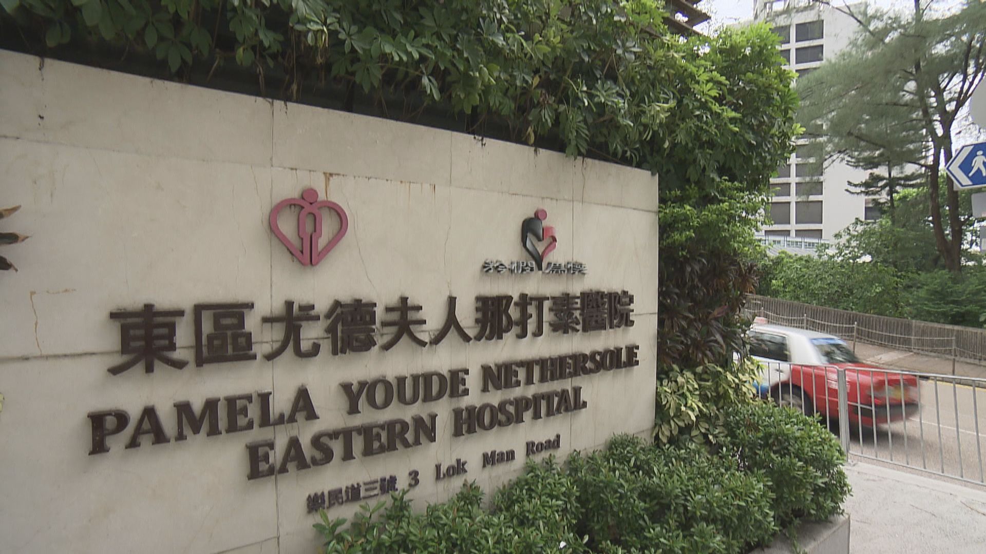 【網上傳聞】醫管局澄清公立醫院有嚴謹程序引進藥物