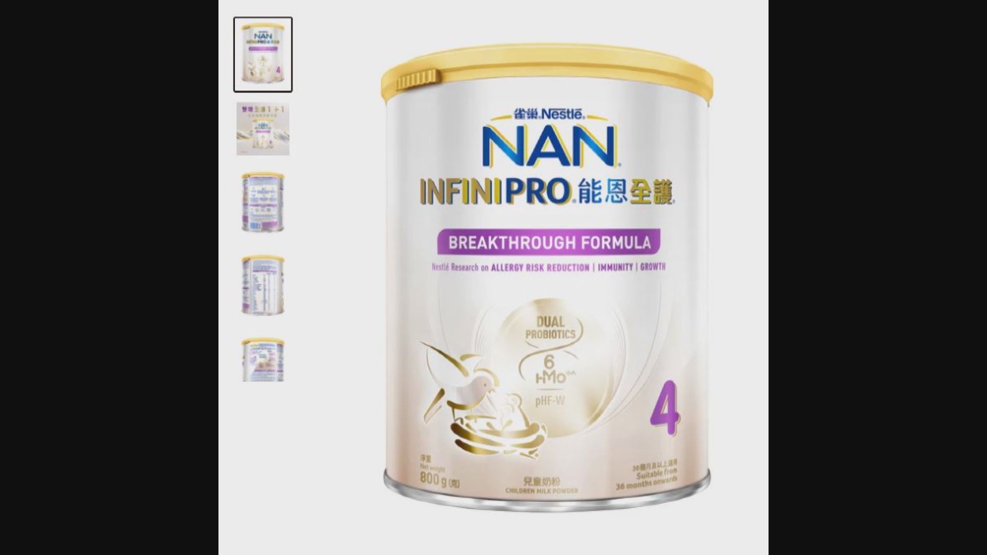 完整名單｜雀巢奶粉疑受蠟樣芽孢桿菌污染批次