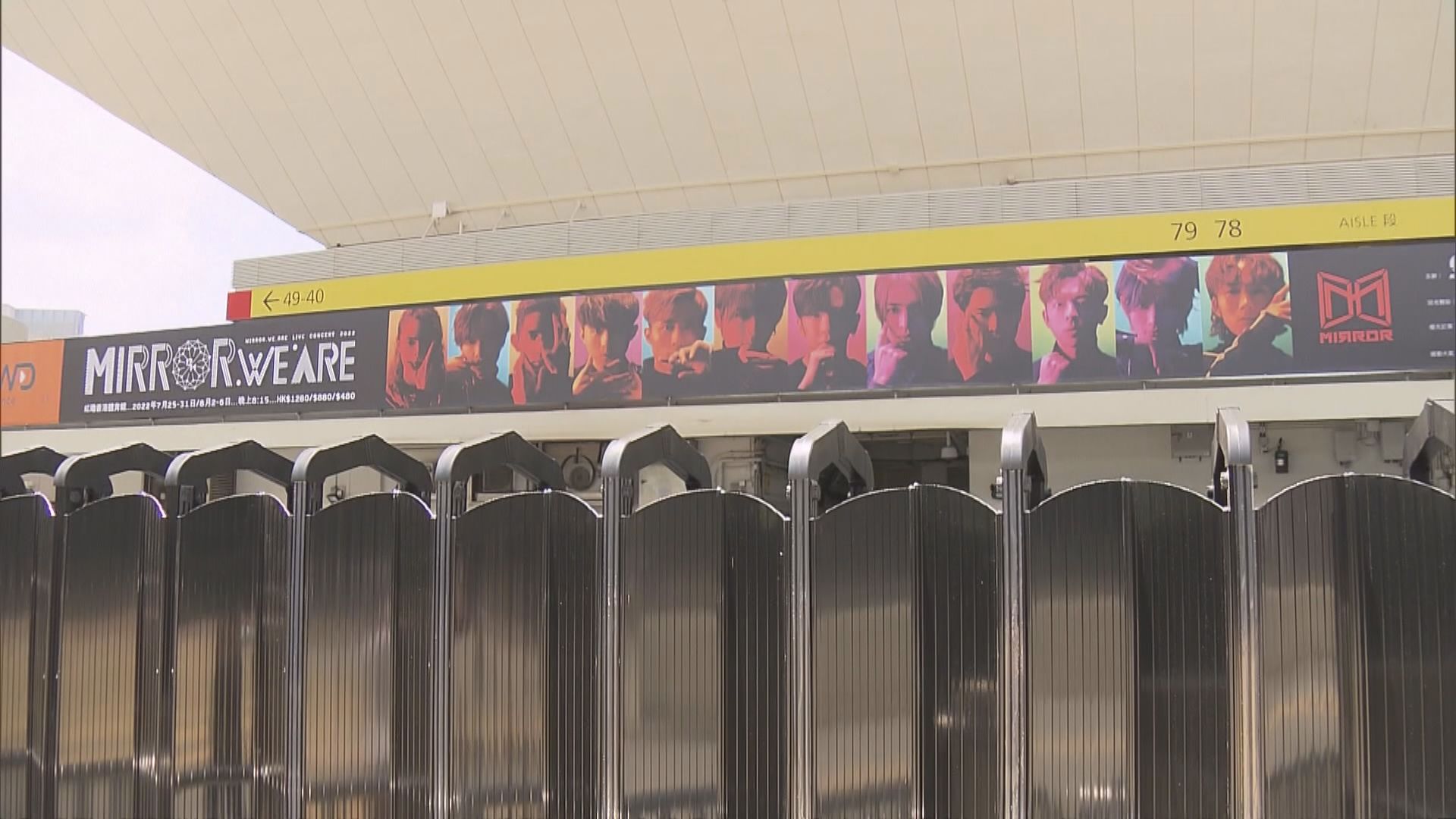 【附全文】MIRROR演唱會主辦單位大國文化及MakerVille就事件發聲明