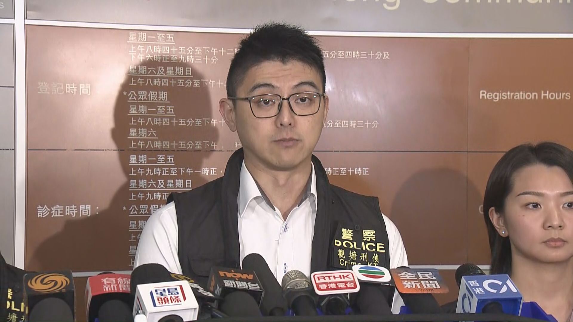 【足本全片】警方簡報觀塘社區健康中心謀殺案