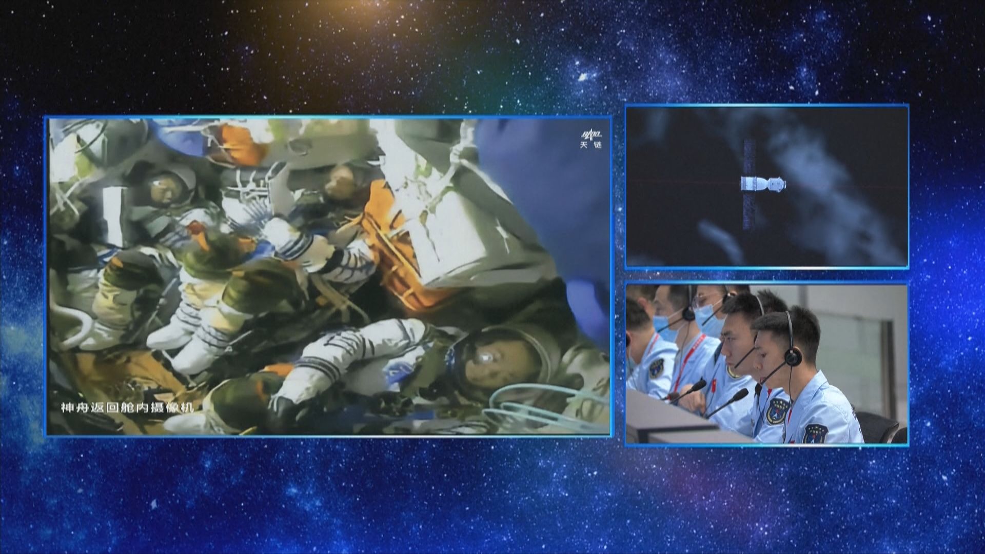 【即時跟進】神十五正在變軌、軌返分離、返回制動過程