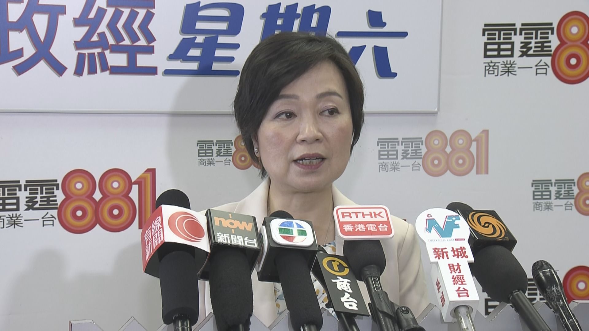 【足本全片】蔡若蓮就東涌及南區兩中學合併見記者