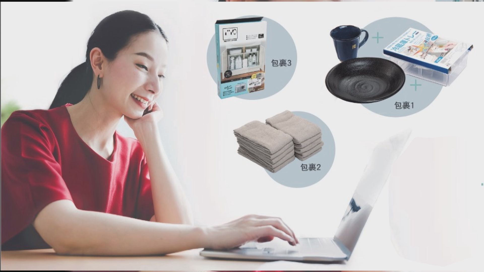 【日本網購】消委會實測集運服務　不同方式計算重量運費相差近一倍