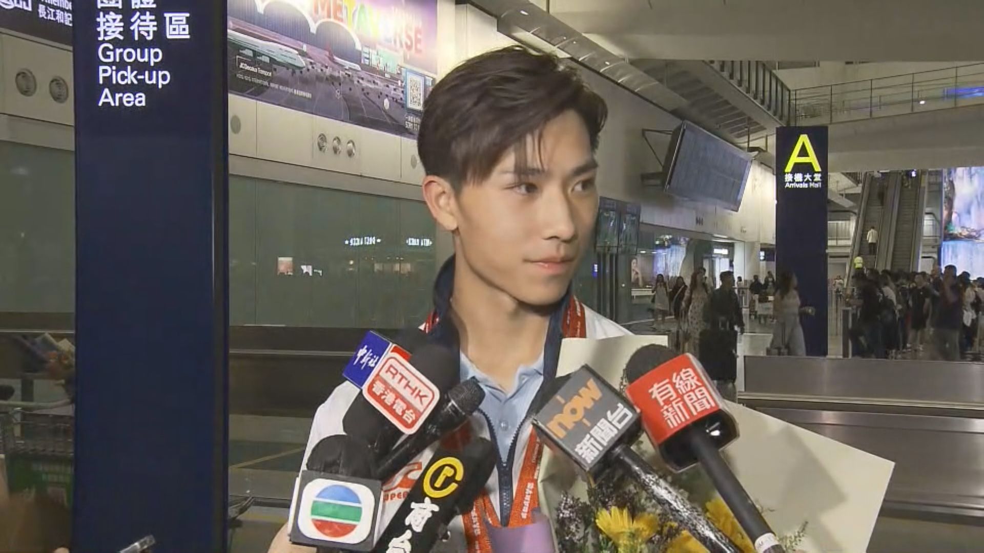【原片】世大運得獎武術運動員凱旋歸來見記者