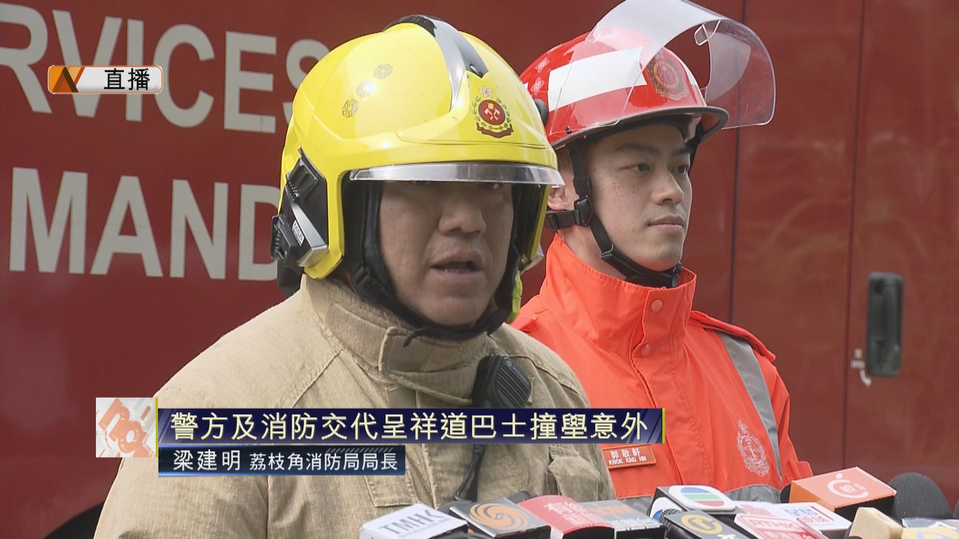 【足本全片】消防及警方交代呈祥道巴士撞壆意外