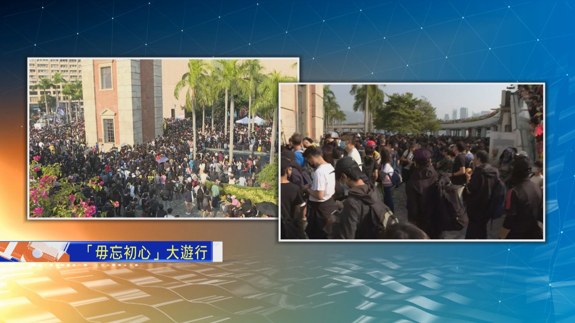 【現場報道】尖沙咀遊行起點多人聚集