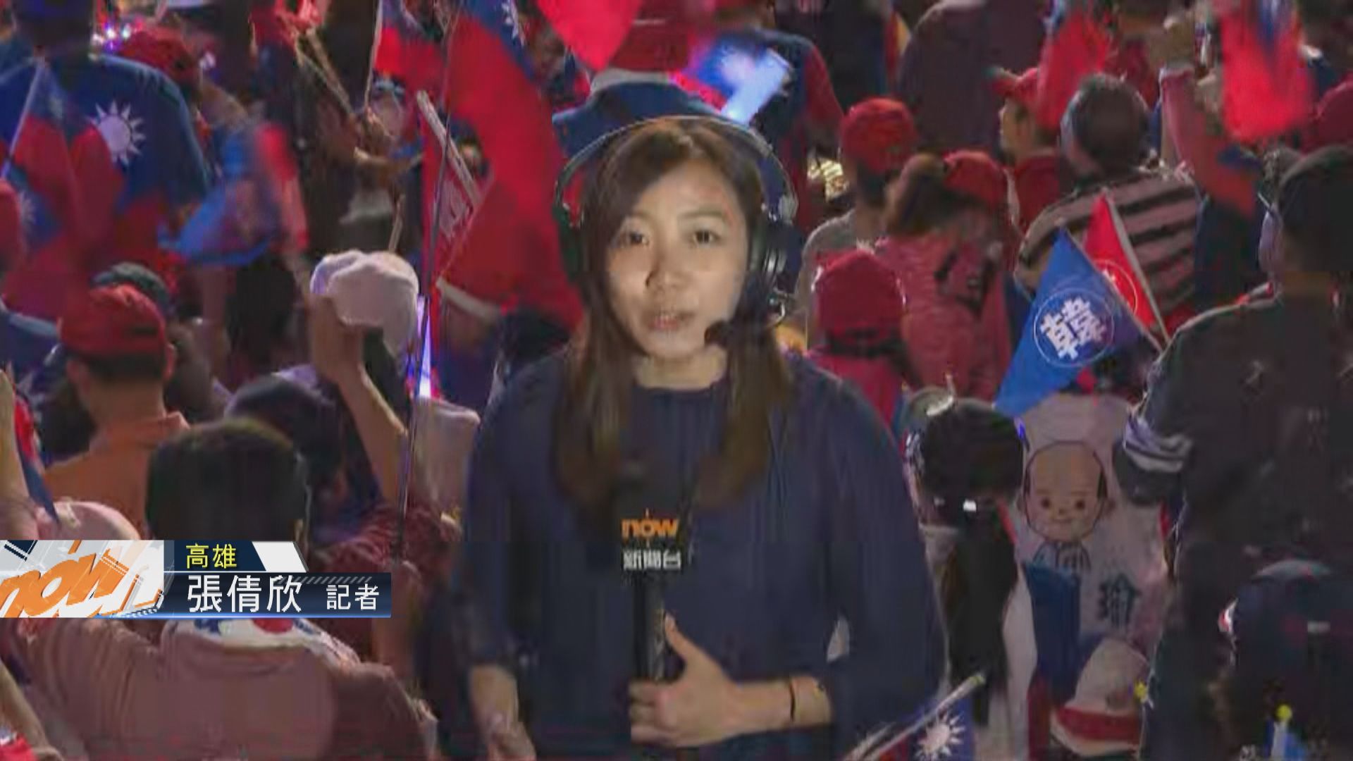 【台灣大選‧現場報道】韓國瑜蔡英文分別舉行選前之夜造勢晚會