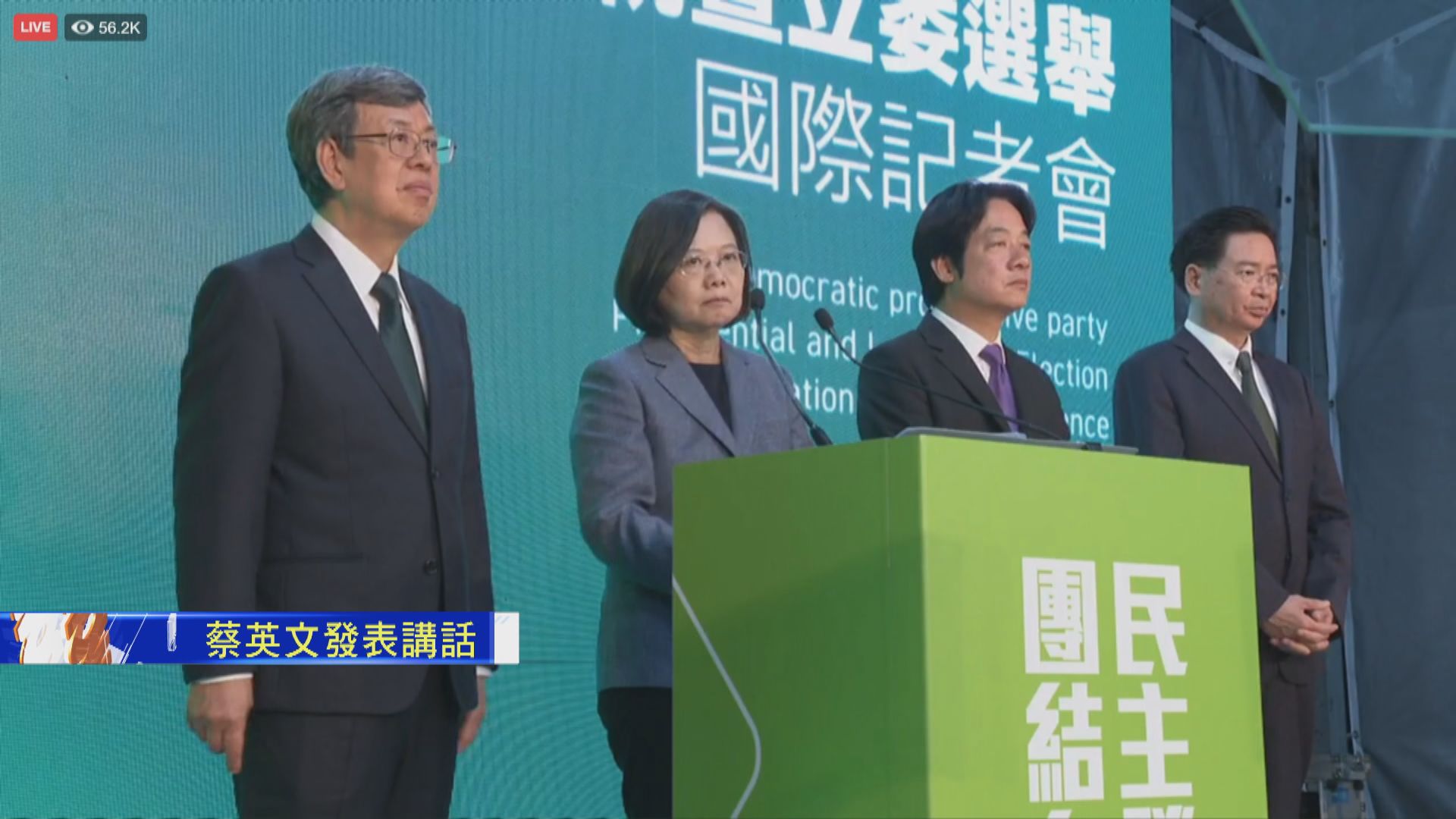 【塵埃落定】蔡英文獲超過800萬票成功連任　得票破歷屆紀錄