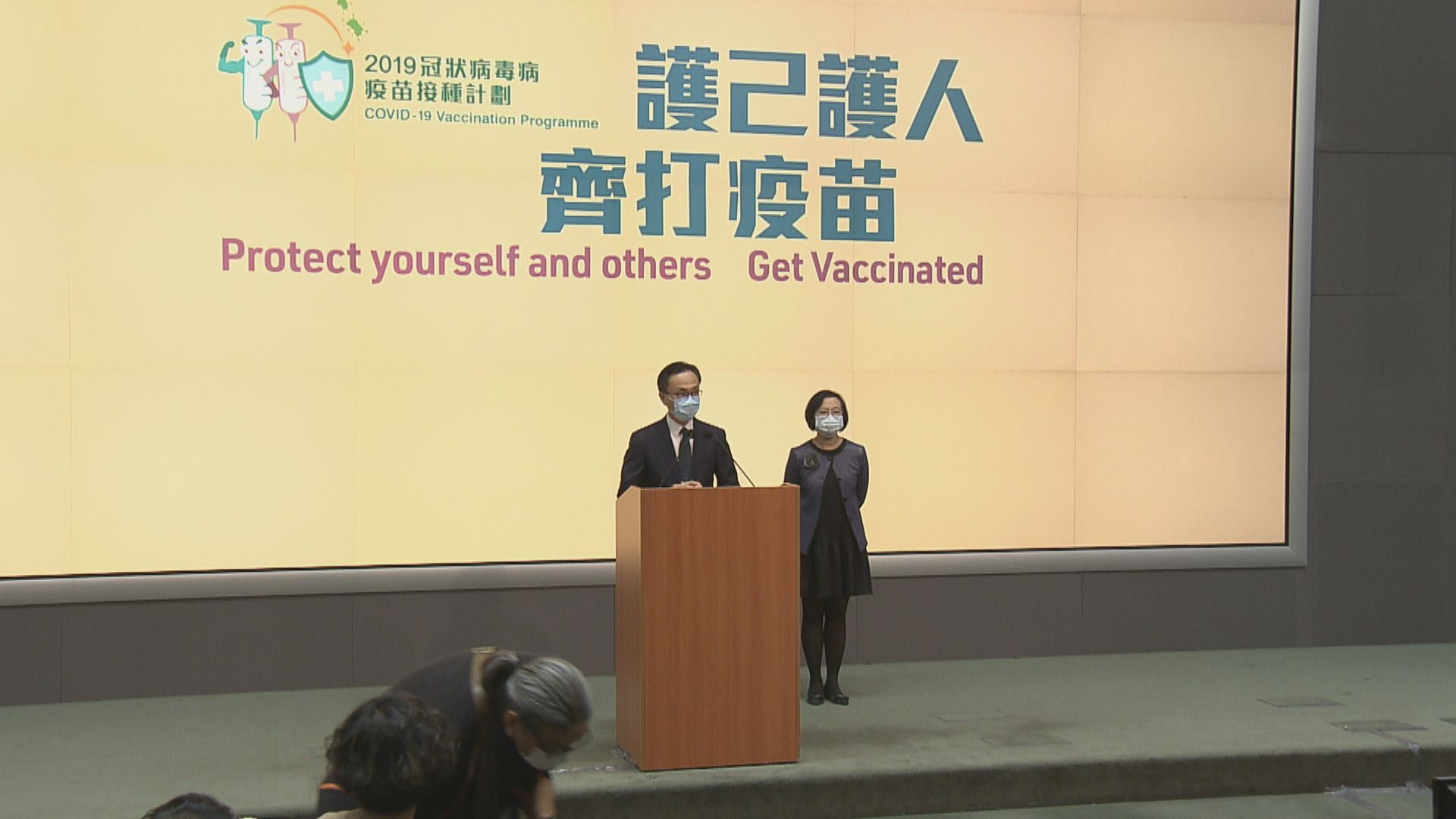 【一文睇晒疫苗接種計劃】增七個優先群組；明日起可預約接種復必泰疫苗