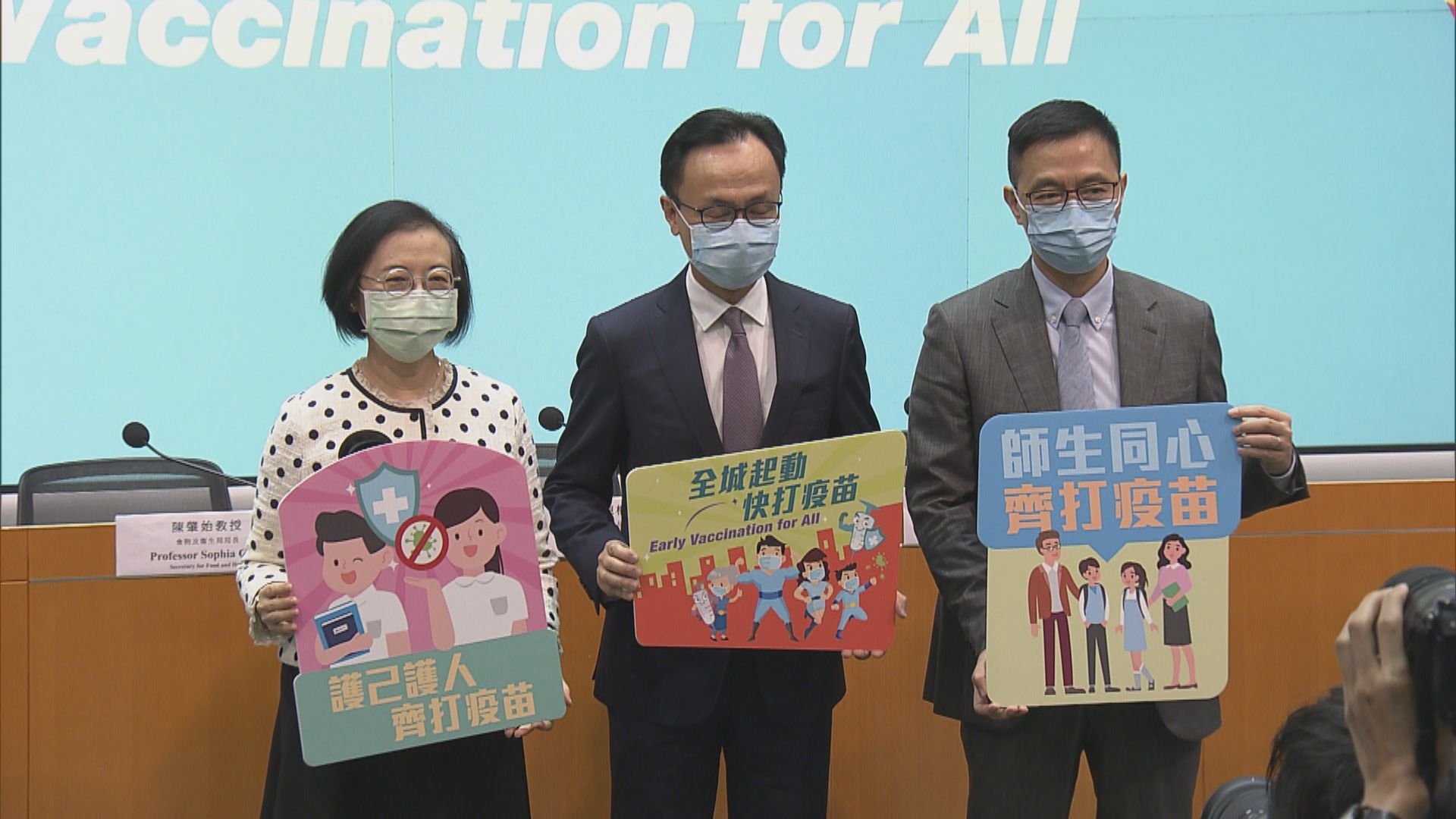 【最新‧附詳情】12至15歲青少年明起可網上預約下周接種復必泰　合資格學校可申請外展接種