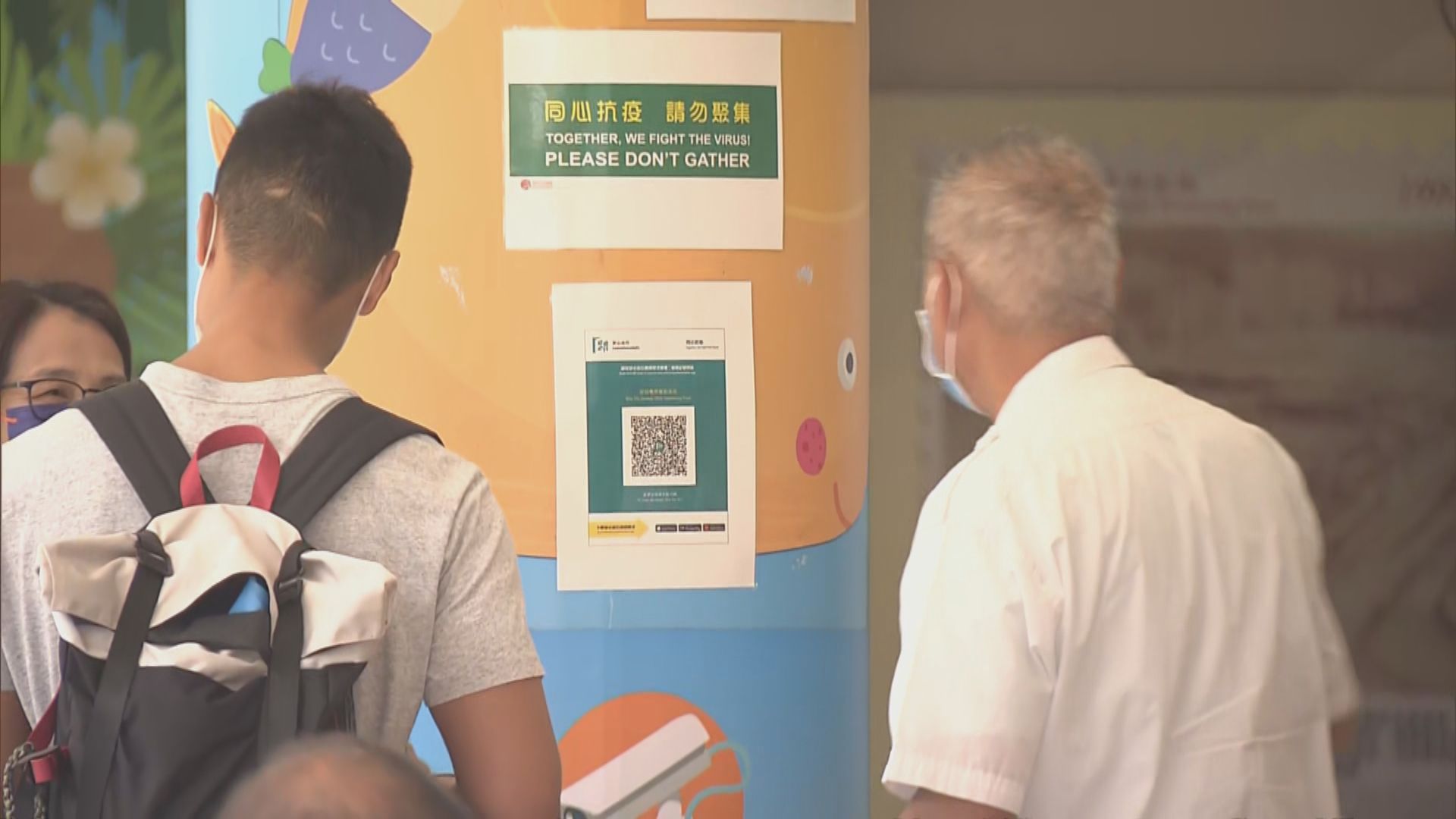 【一文睇晒】進入各政府處所使用「安心出行」安排