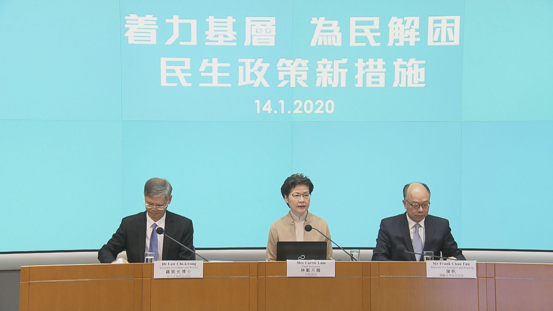 【一文睇晒】政府公布一系列民生政策措施重點一覽