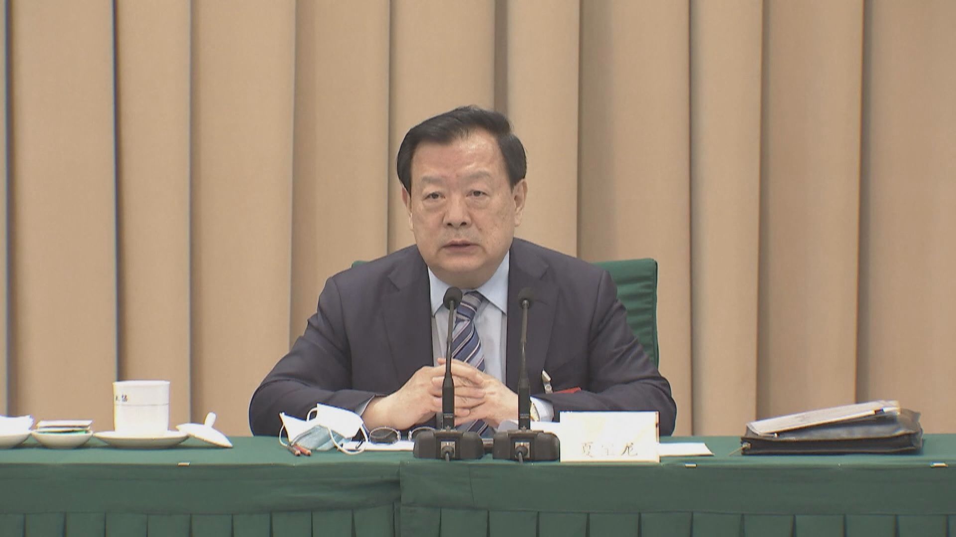 【致辭全文】夏寶龍：全面準確貫徹實施香港國安法　中央承擔最後兜底責任