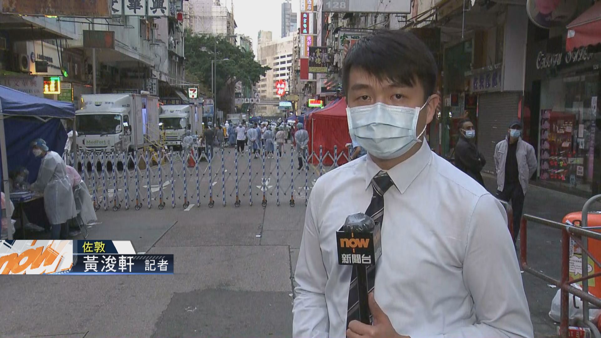 【佐敦直擊‧現場報道】傍晚仍有市民在受限區等候檢測　人數比下午少