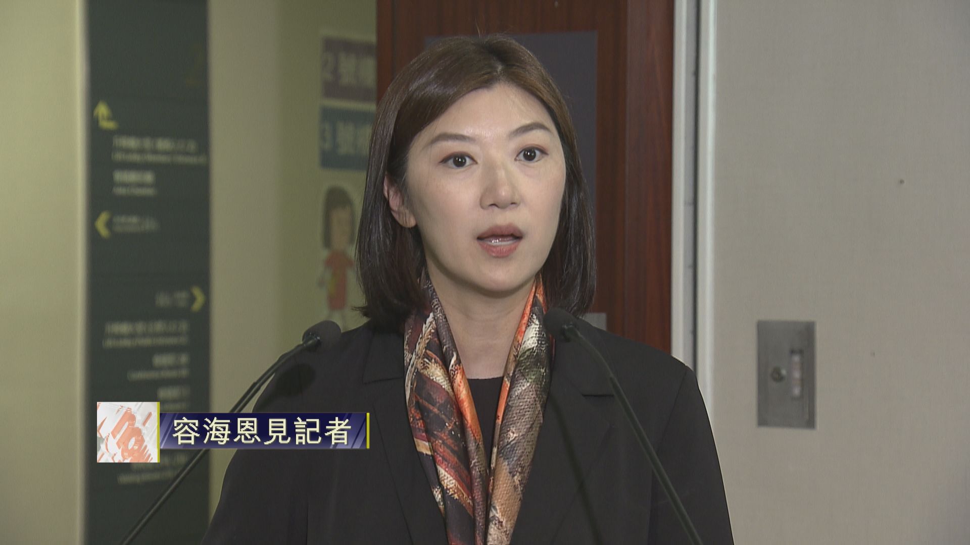 【足本全片】容海恩見記者 稱今早與袁彌昌皆被帶走助查袁弓夷案