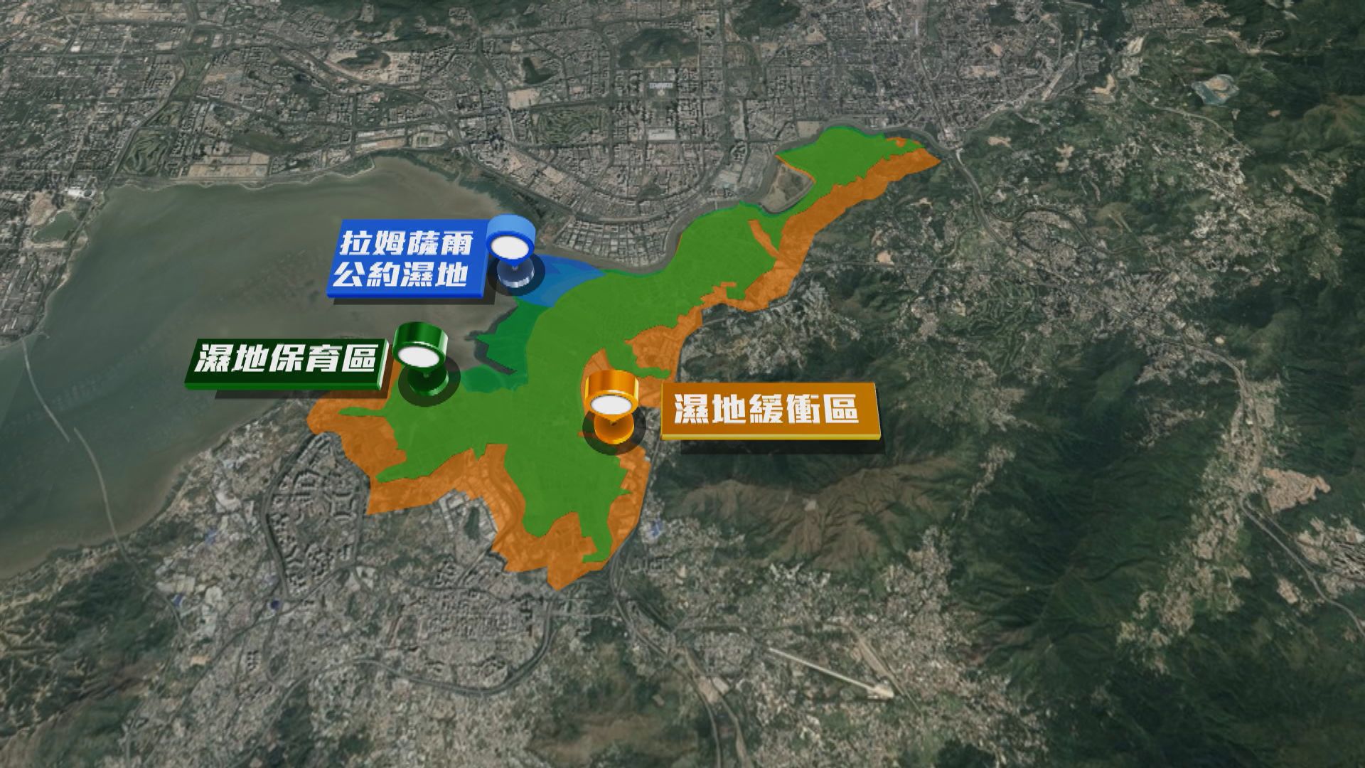 【邁進北部都會區】發展與保育(一)