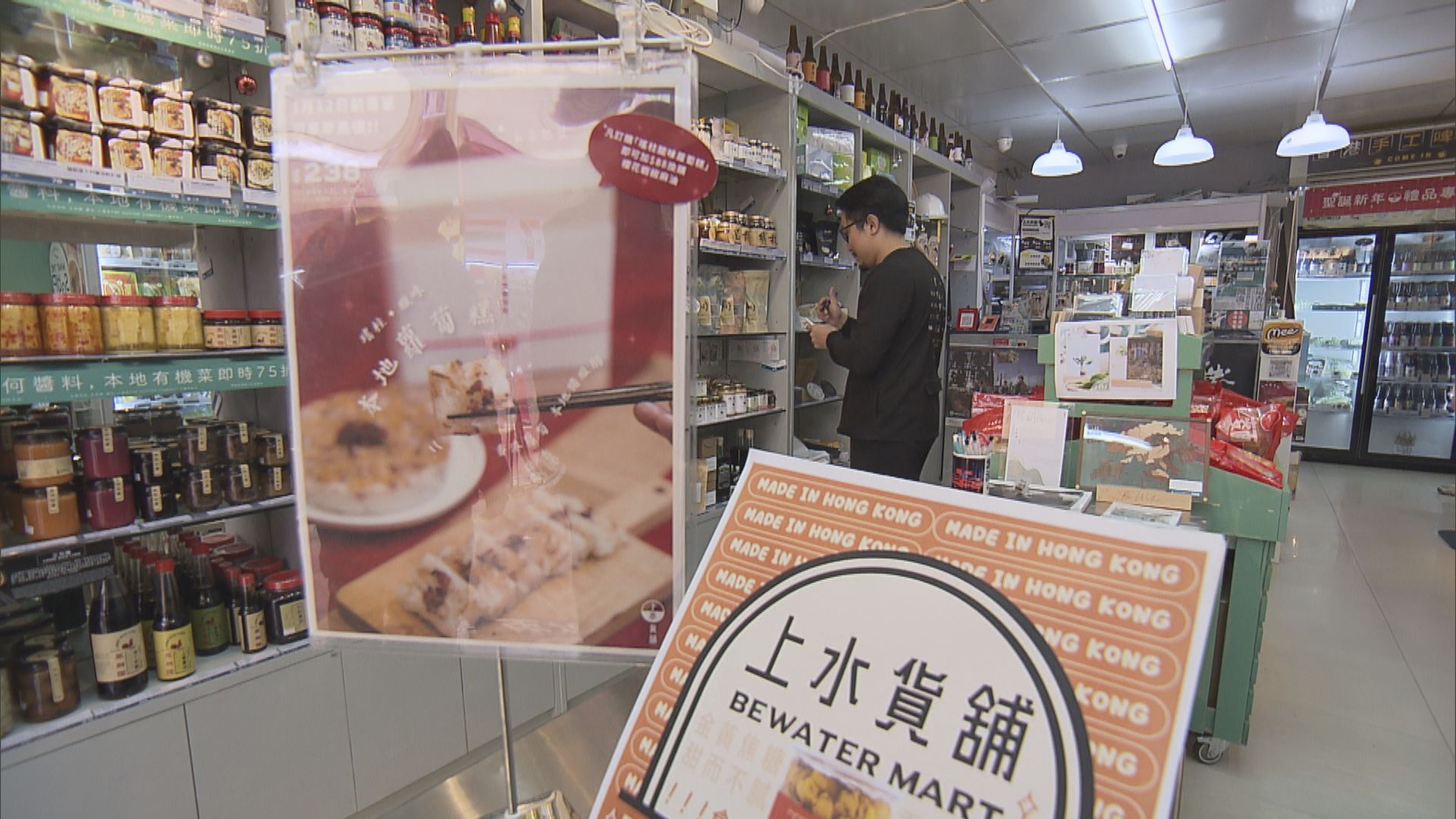 【邁進北部都會區】商戶冀政府支援北區原有產業