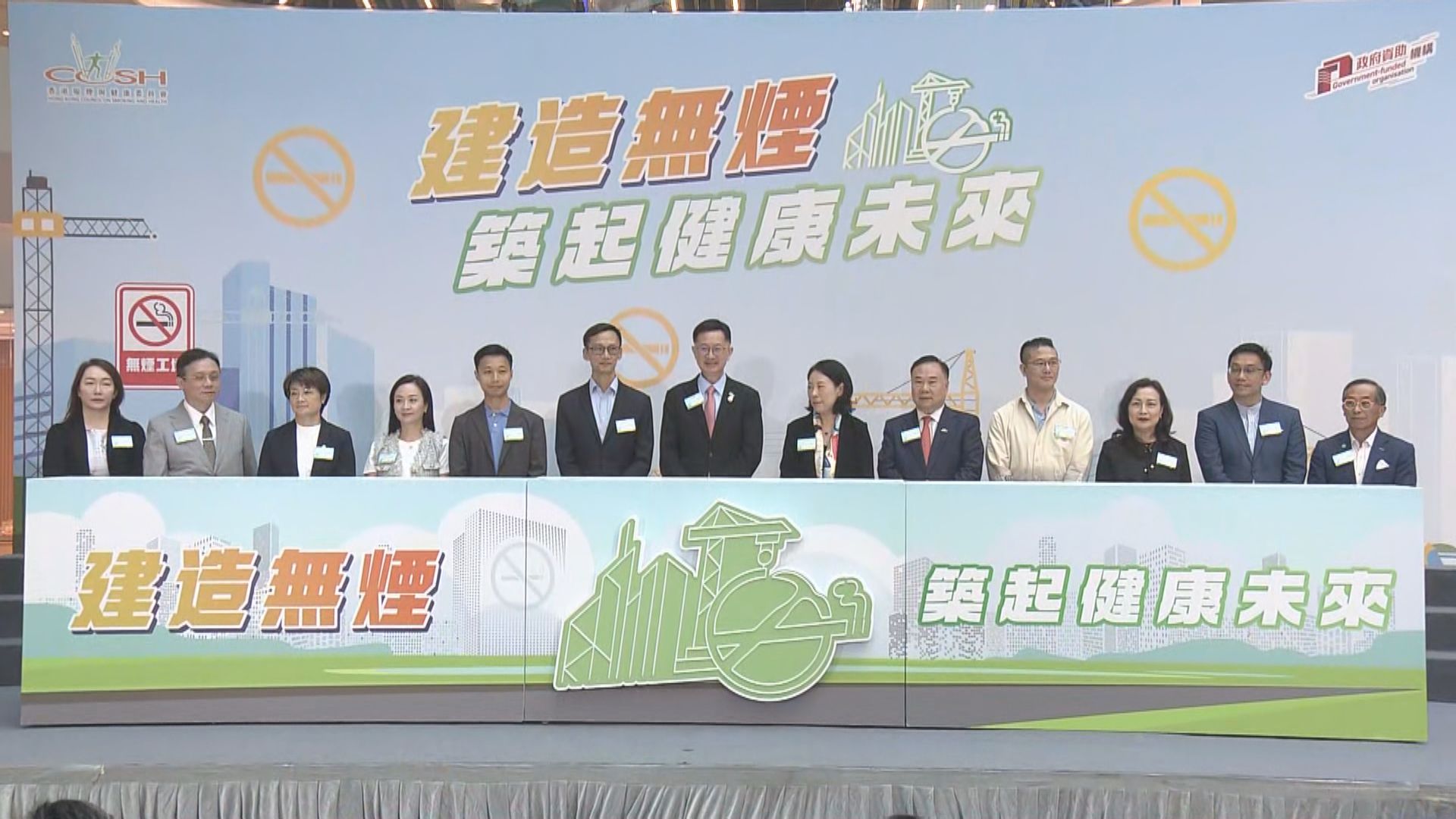 地盤禁煙｜吸煙與健康委員會夥建造業界推戒煙支援計劃　成功戒煙工友可獲禮券等獎賞