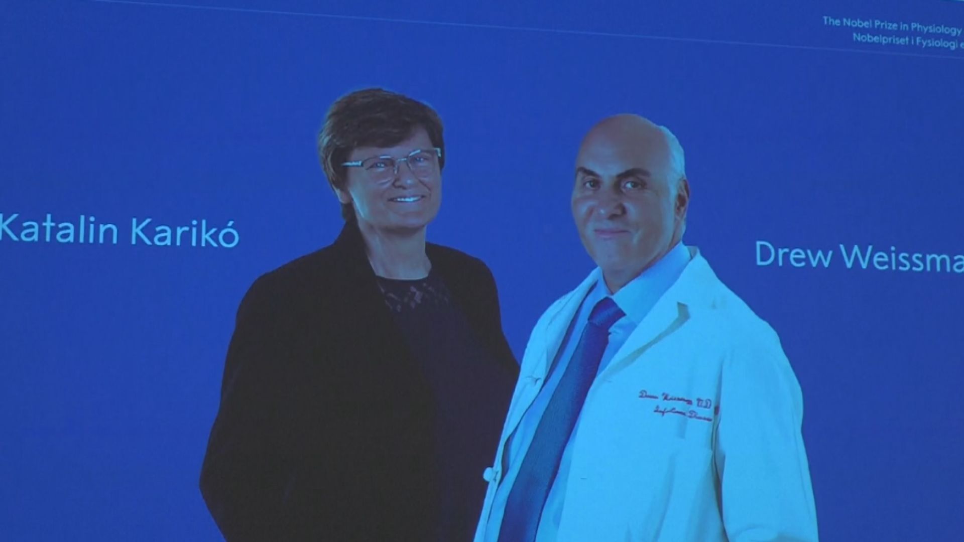 諾貝爾醫學獎由兩名有助研發mRNA新冠疫苗科學家奪得