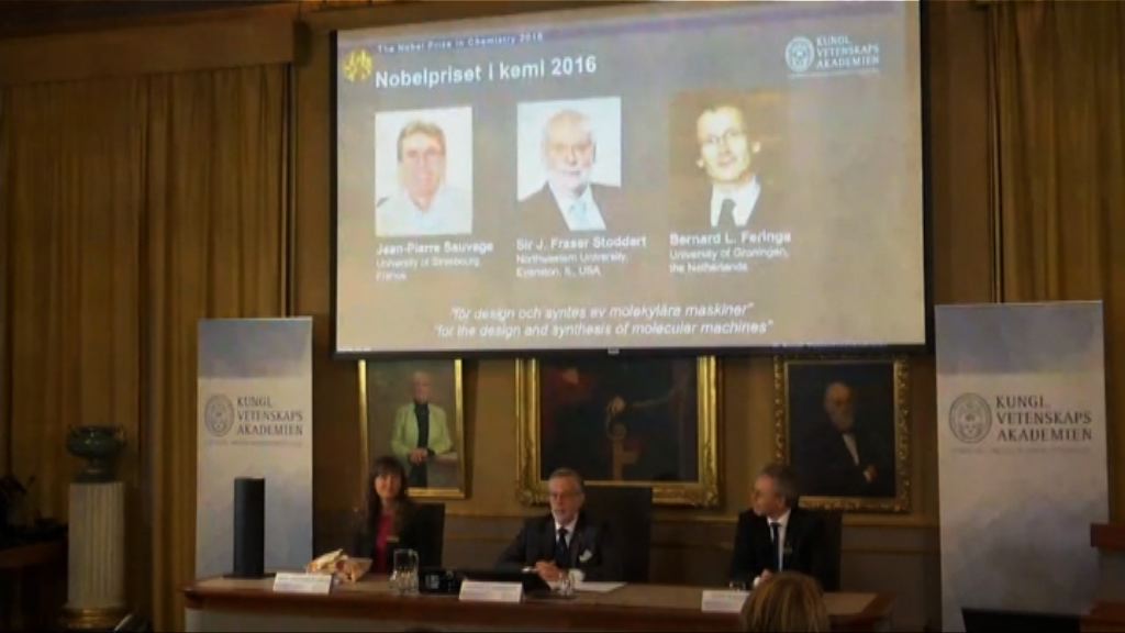三科學家憑研發分子機器獲諾貝爾化學獎