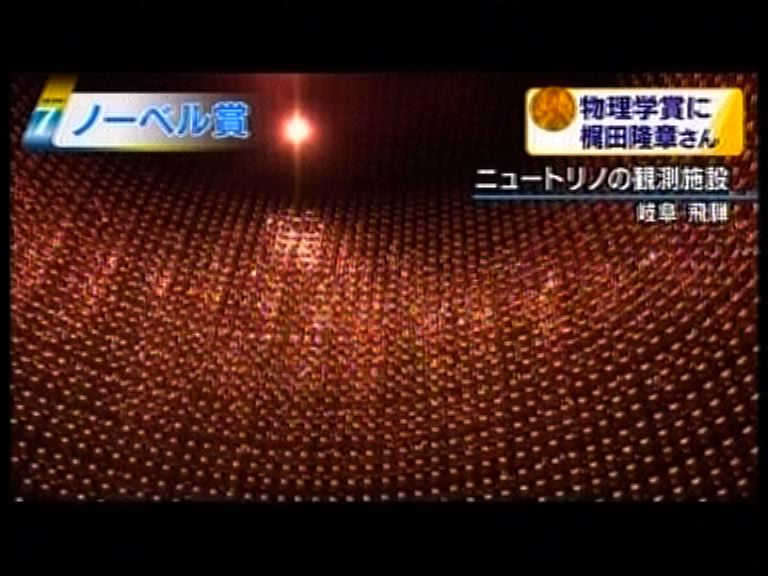 神岡探測器助中微子研究