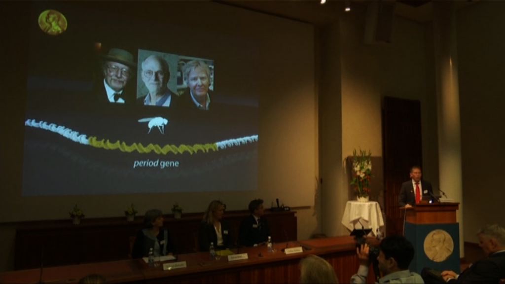 三人共同奪得諾貝爾醫學獎