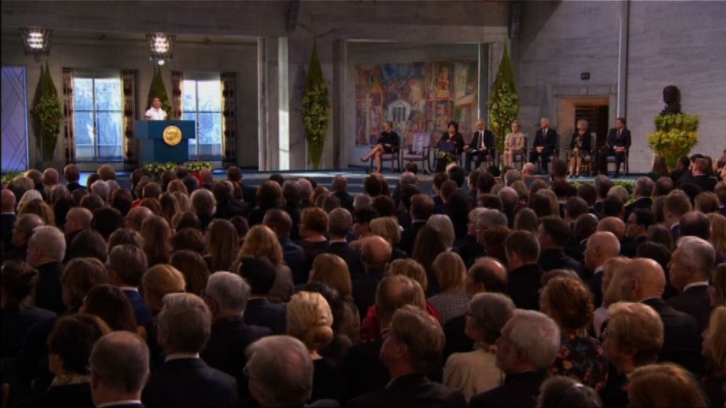 諾貝爾和平獎頒獎禮奧斯陸舉行