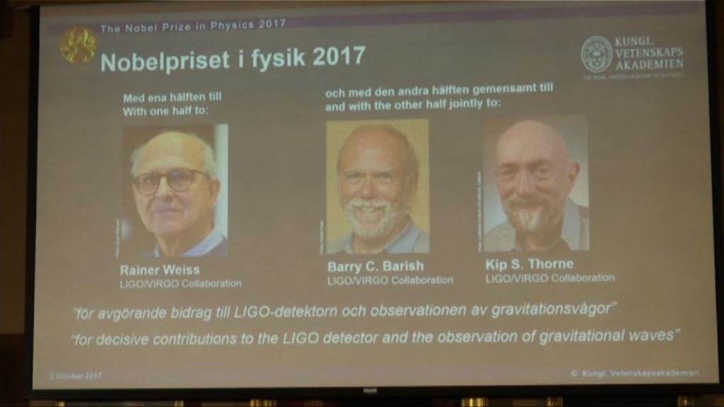 美國三名科學家奪物理學獎