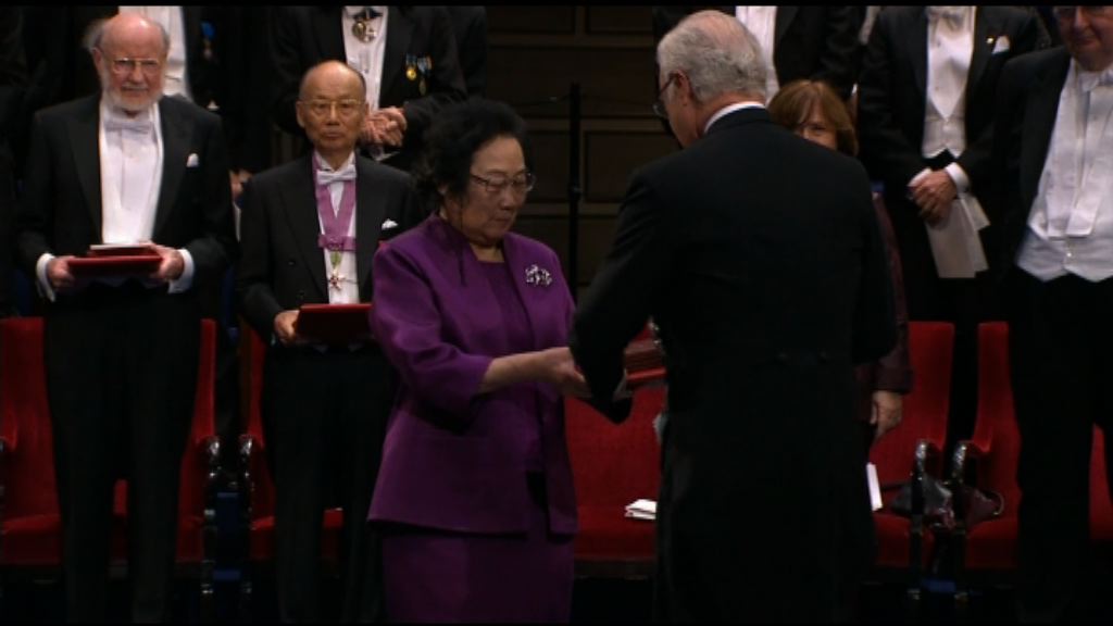 屠呦呦瑞典領取諾貝爾醫學獎