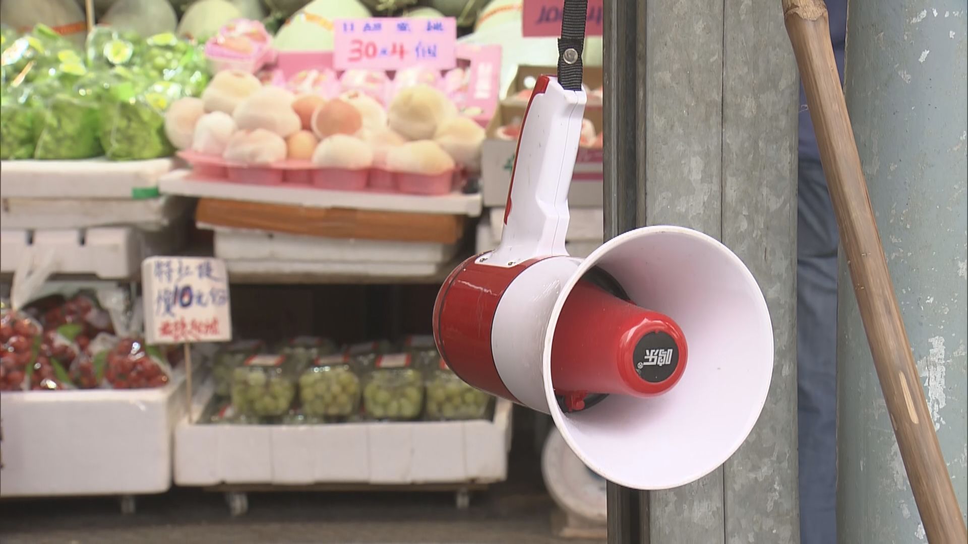 政府擬禁大聲公叫賣 商販憂罰則太重