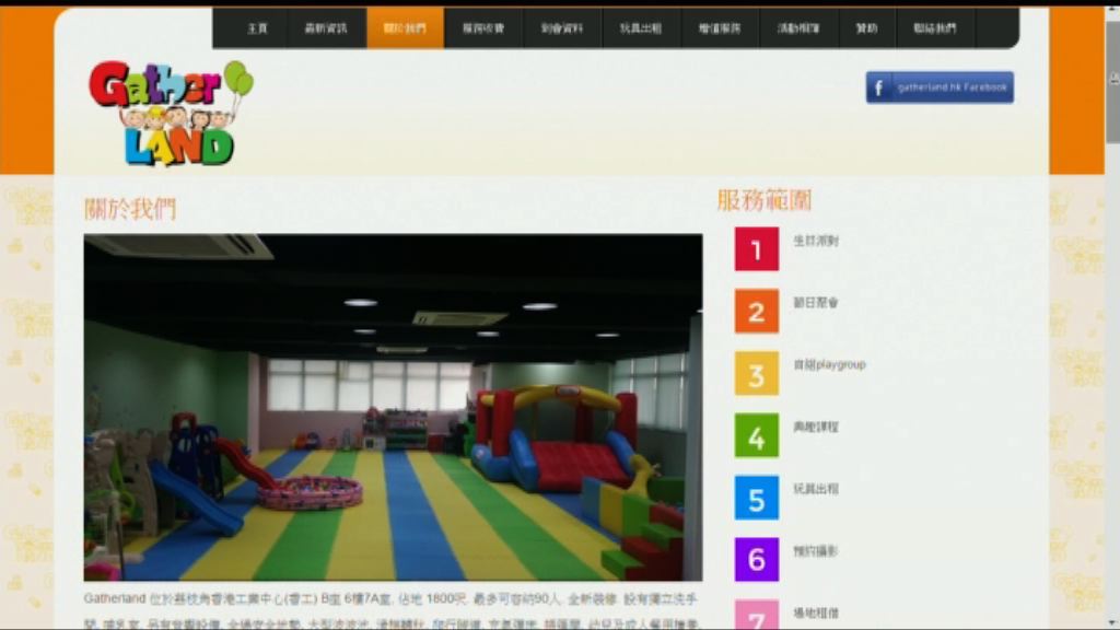 荔枝角派對場所爆發諾如病毒