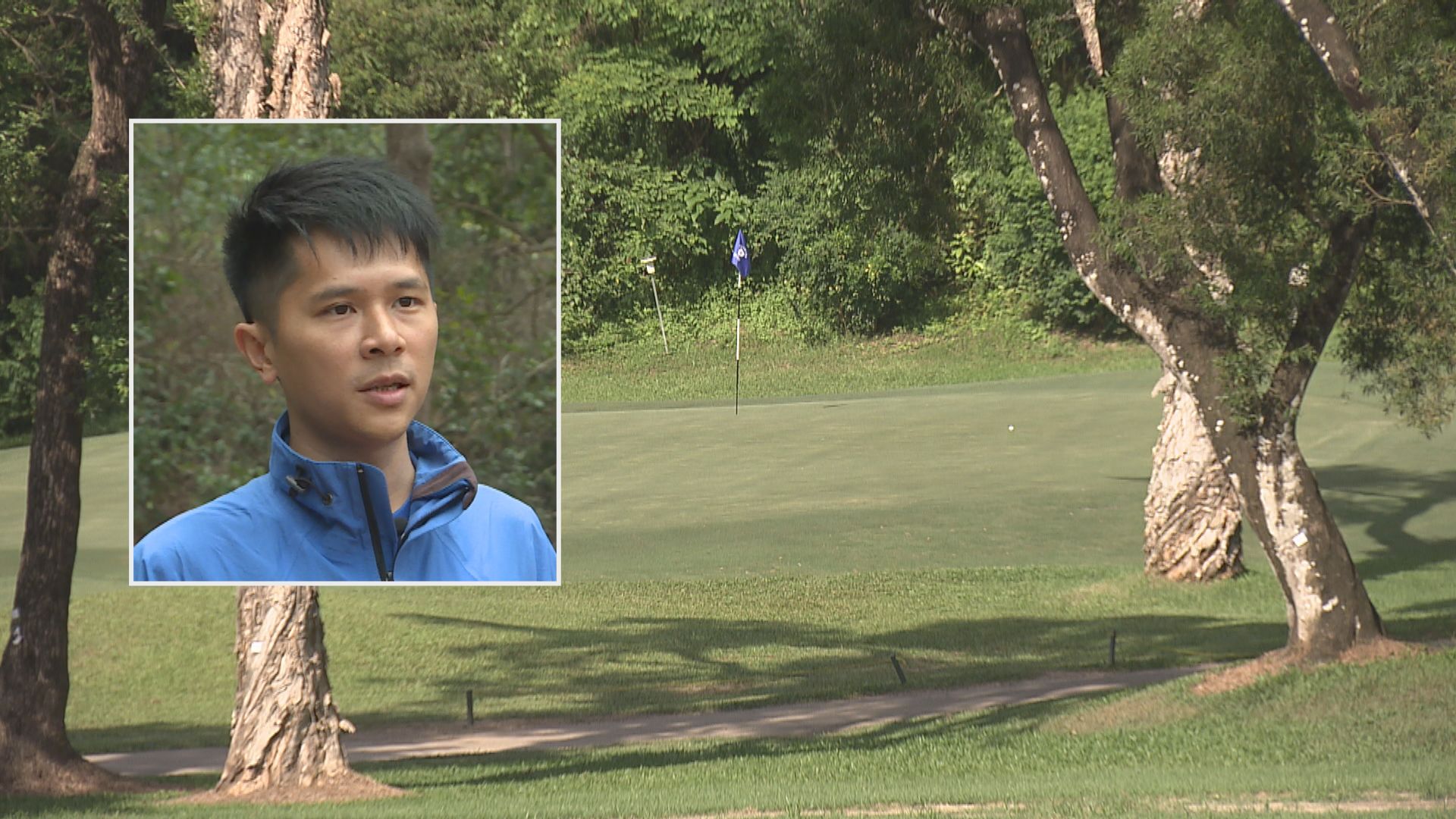 高球場部分土地改為「未決定用途」 長春社：或惹司法覆核