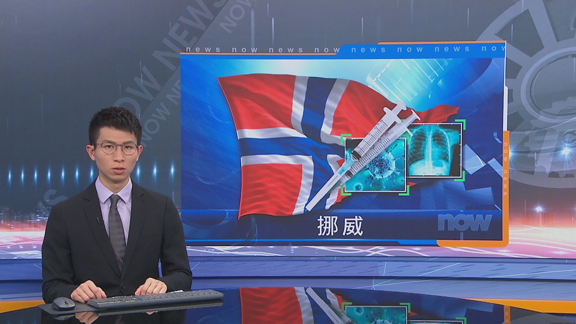 挪威有長者接種輝瑞疫苗後死亡