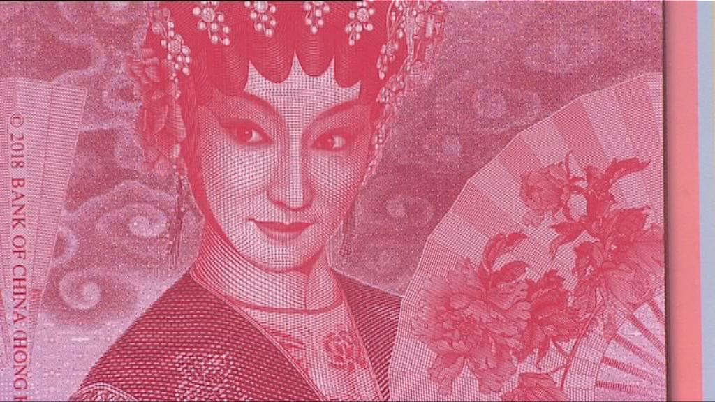 【點睇新鈔設計？】市民：似陰司紙、夜晚睇覺恐怖