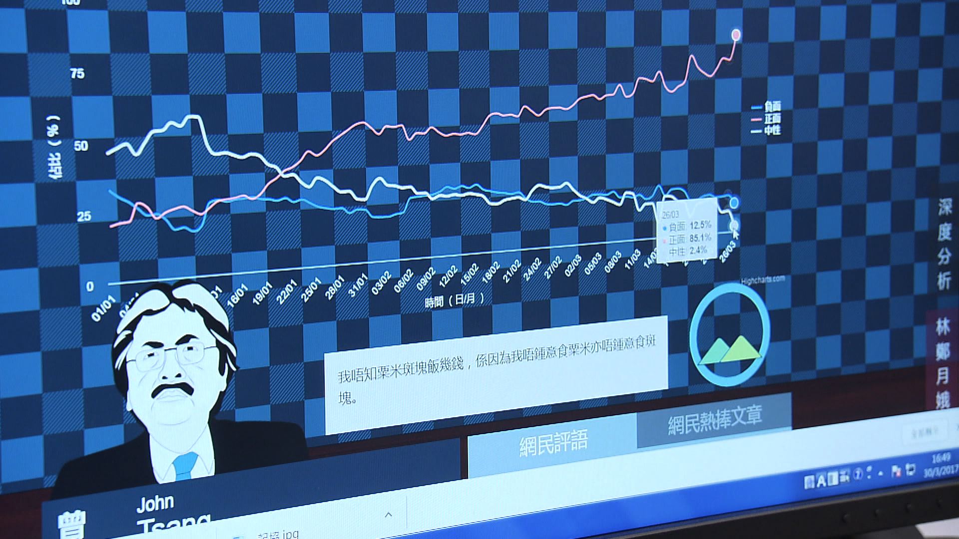 【經緯線】敬請收看(二)