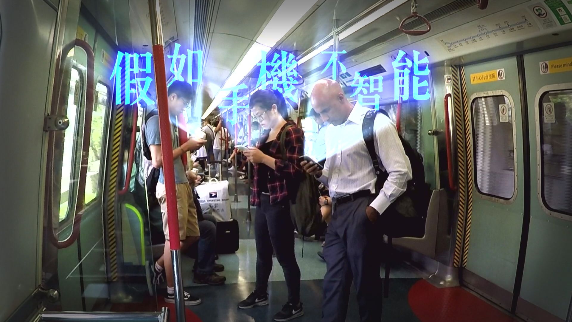 【經緯線】假如手機不智能