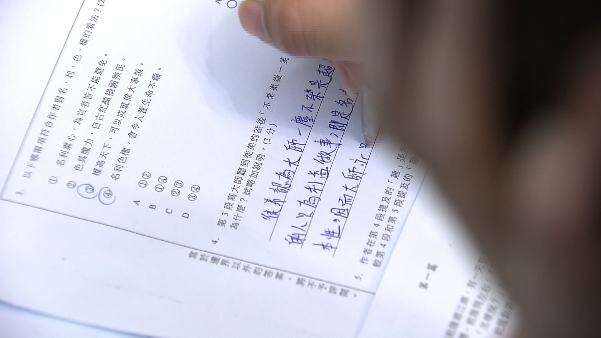 【經緯線】亞洲補習瘋之考試兵團(二)