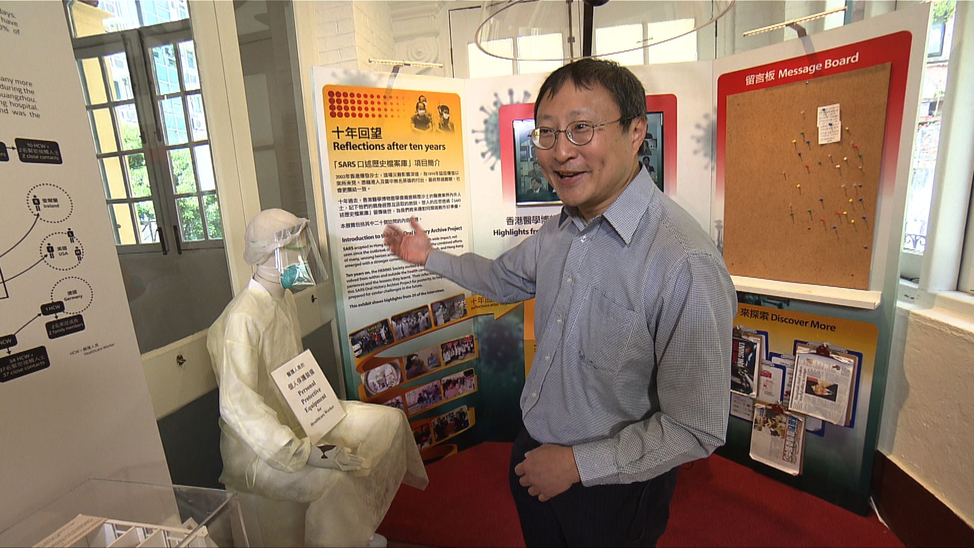 【經緯線】回望沙士曾浩輝