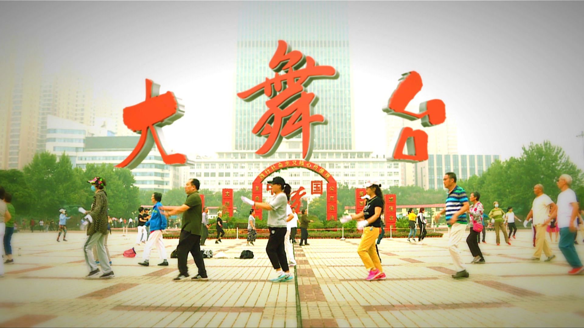 【經緯線】大舞台（一）